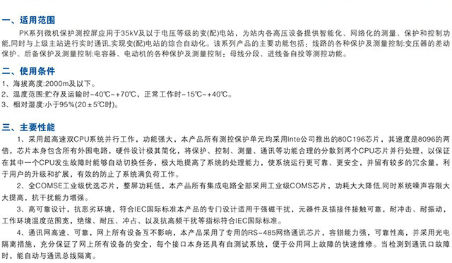 微機(jī)測(cè)控屏.jpg2.jpg